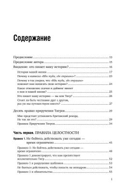 Эл Эксмо Кн-драйверы. Иди туда, где страшно. Именно там ты обретешь силу. Лоулесс Д.